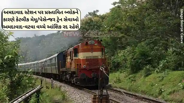 western-railway-some-memu-passenger-train-services-will-be-partially-cancelled-between-ahmedabad-vatwa-due-to-proposed-block-at-ahmedabad-station western-railway-some-memu-passenger-train-services-will-be-partially-cancelled-between-ahmedabad-vatwa-due-to-proposed-block-at-ahmedabad-station