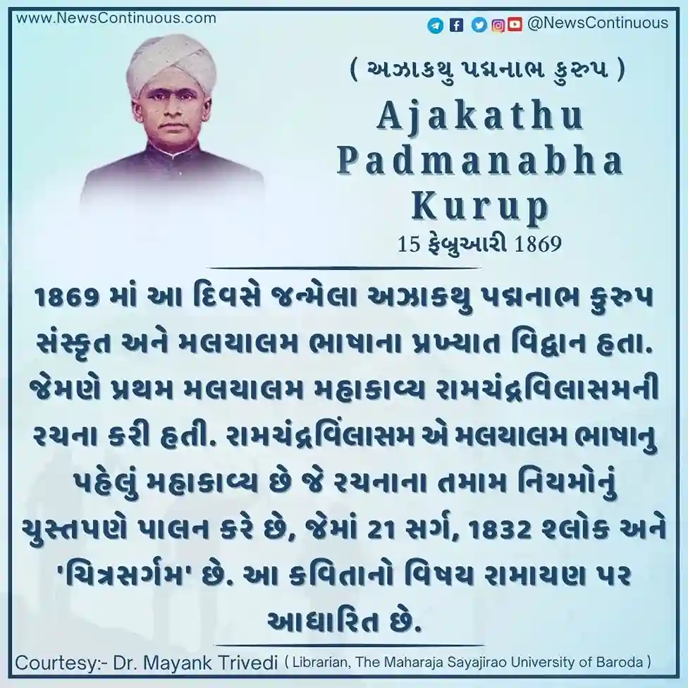 Ajakathu Padmanabha Kurup Ajakathu Padmanabha Kurup was a renowned scholar of Sanskrit and Malayalam languages.
