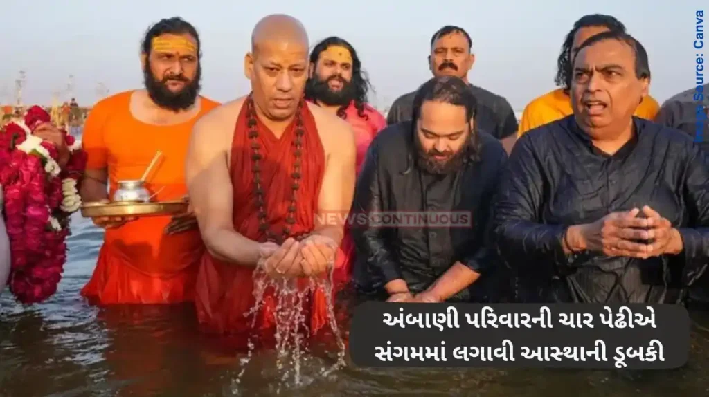 Ambani Family Mahakumbh 2025 Mukesh Ambani and family attend Maha Kumbh 2025 in Prayagraj, take holy dip at Triveni Sangam