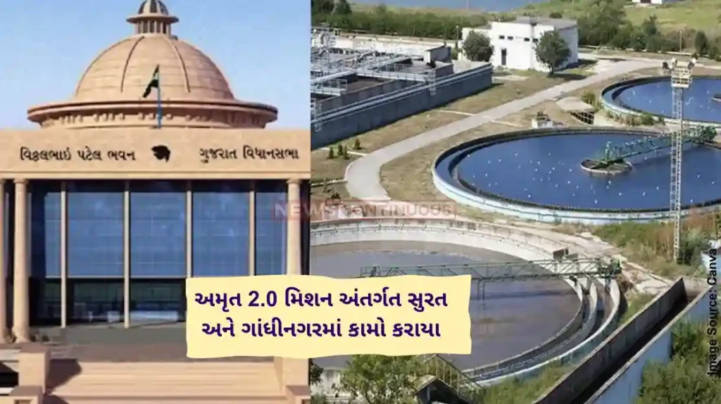 Amrut 2.0 Mission Works carried out in Surat and Gandhinagar under Amrit 2.0 Mission