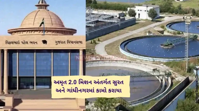 Amrut 2.0 Mission Works carried out in Surat and Gandhinagar under Amrit 2.0 Mission