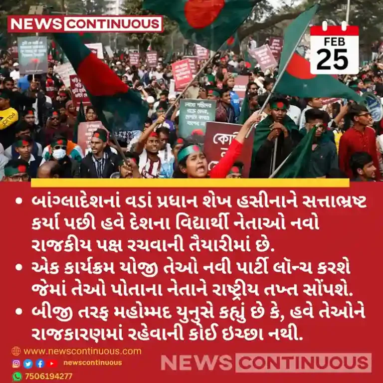 Bangladesh Crisis Students ready to take the chance, Yunus tells FT on formation of new political party