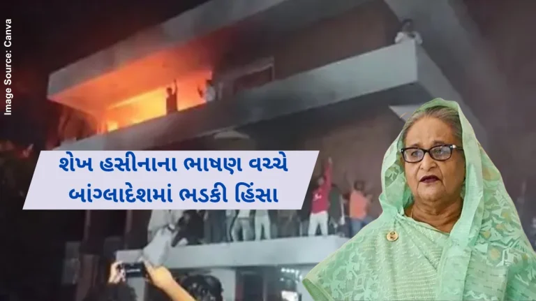 Bangladesh Violence Irked by Sheikh Hasina’s speech, mob set Mujibur Rahman’s house on fire Bangladesh Violence Irked by Sheikh Hasina’s speech, mob set Mujibur Rahman’s house on fire