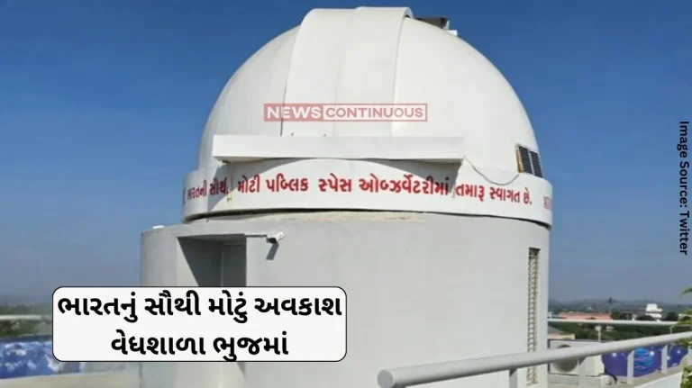 Bhuj Space Observatory India's largest space observatory in Bhuj