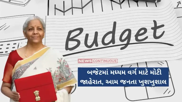 Budget 2024 Middle class Huge relief for salaried employees! No income tax for up to.. Budget 2024 Middle class : Huge relief for salaried employees! No income tax for up to..