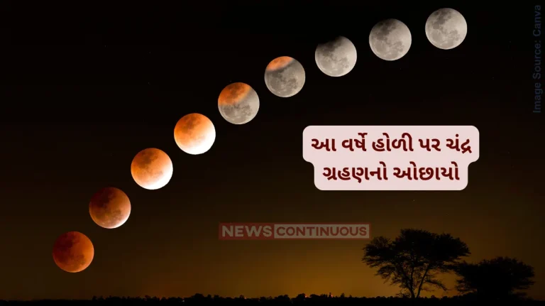 Chandra Grahan 2025 Holi 2025 lunar eclipse date and time Dont do these things during chandra grahan on Holi 2025