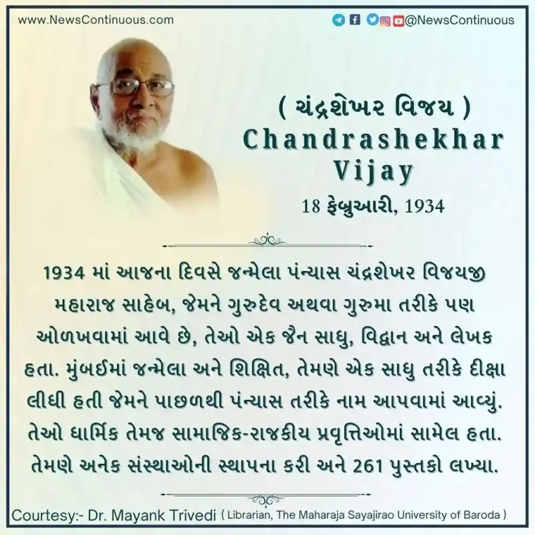 Chandrashekhar Vijay Chandrashekhar Vijayji Maharaj Sahib, born on 18 February 1934, was a Jain monk, scholar and writer.