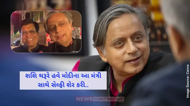 Congress VS Shashi Tharoor Shashi Tharoor’s Selfie With Union Minister After Sharp Message For Congress Congress VS Shashi Tharoor Shashi Tharoor's Selfie With Union Minister After Sharp Message For Congress