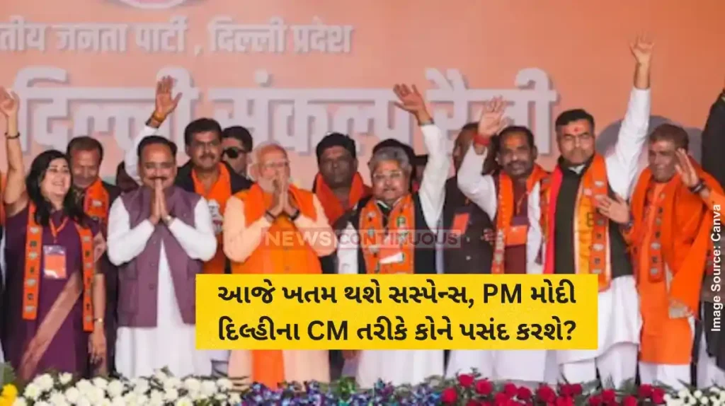 Delhi New CM Delhi CM suspense to end today BJP MLAs to meet for electing leader