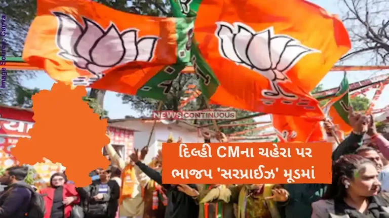Delhi New CM Suspense Delhi CM to be named tomorrow after MLAs meet, oath at Ramlila Maidan next day Delhi New CM Suspense Delhi CM to be named tomorrow after MLAs meet, oath at Ramlila Maidan next day