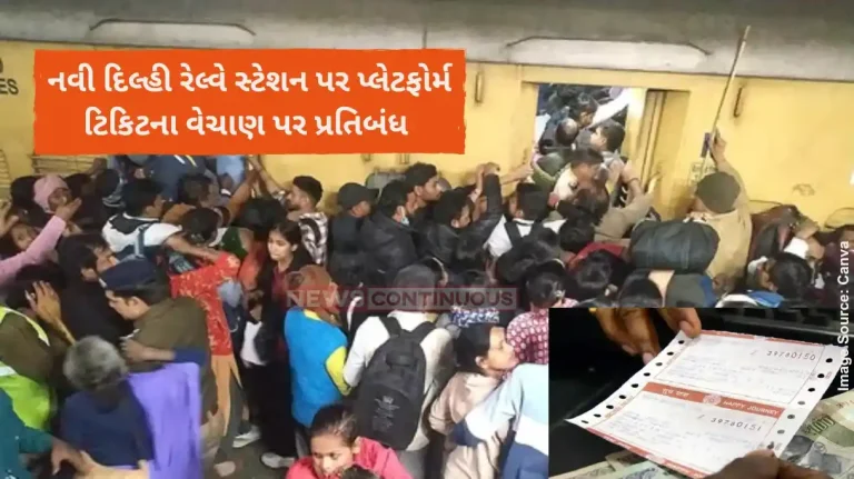 Delhi Railway Station Stampede After Stampede, Platform Ticket Sales Suspended at New Delhi Railway Station
