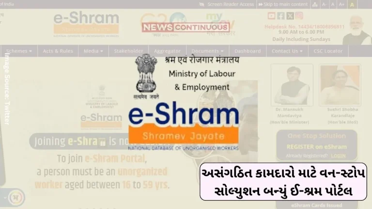 E-Shram E-Shram portal has become a one-stop solution for unorganized workers