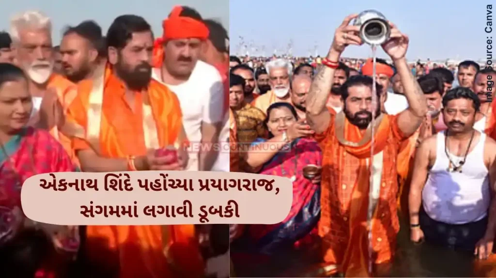 Eknath Shinde Mahakumbh 2025 Amazing experience, Maharashtra Deputy CM Eknath Shinde takes holy dip in Triveni Sangam