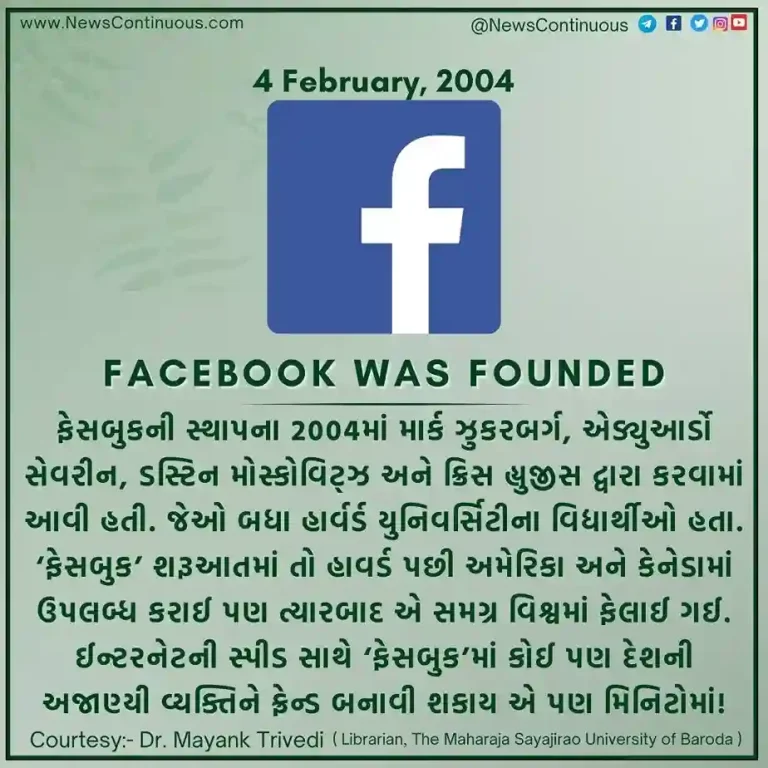 Facebook was founded Facebook was launched 21 years ago on this day, these three friends started it Facebook was founded Facebook was launched 21 years ago on this day, these three friends started it