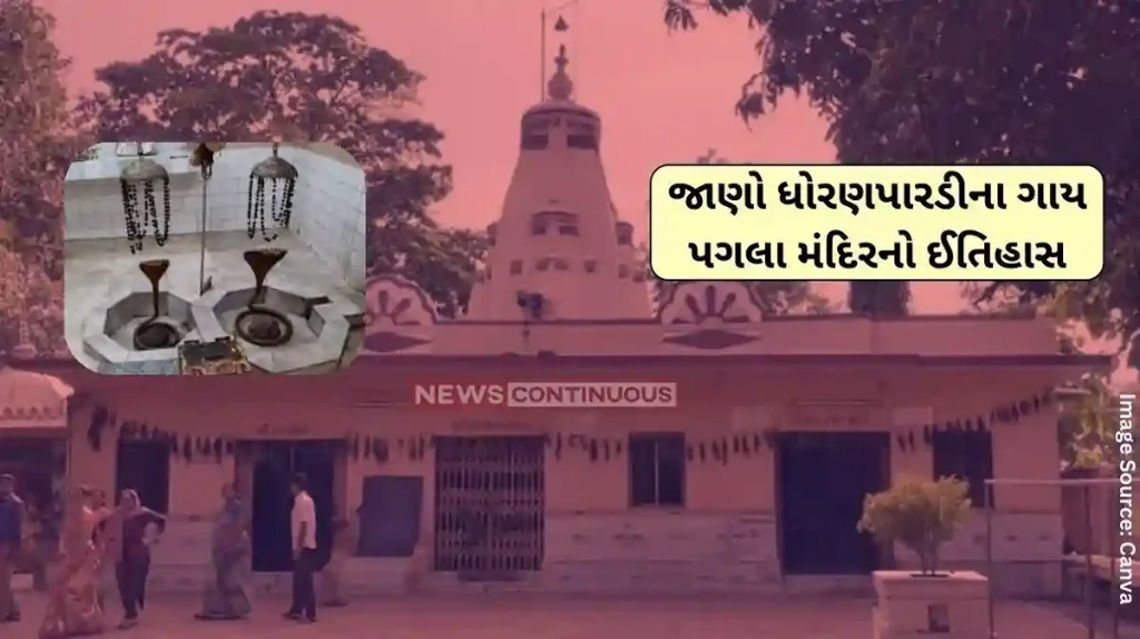 Gay Pagla Tirth 5,000 year old pilgrimage site and place of penance of Shri Krishna-Balramji