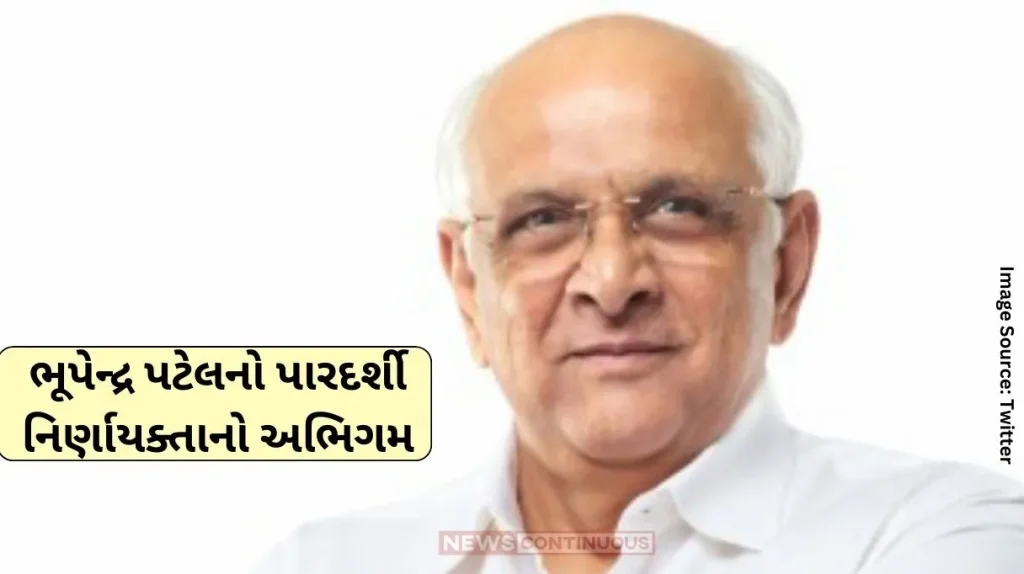 Gujarat Government Chief Minister Bhupendra Patel's quick and transparent decision-making approach