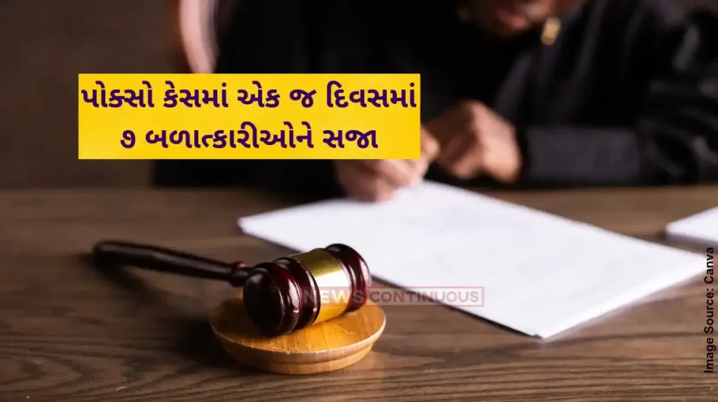 Gujarat Pocso Case Seven rapists got life imprisonment in a single day in Pocso cases Gujarat govt