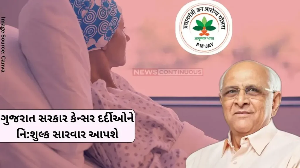 Gujarat government will provide free treatment to more than 1 lakh cancer patients through PMJAY-MA scheme