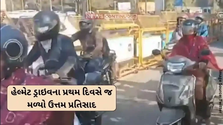 Helmet drive Helmet drive in Gujarat received excellent response on the first day itself