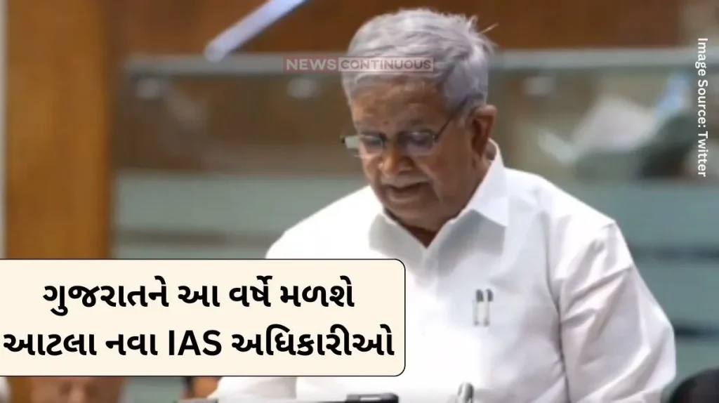 IAS vacancies Gujarat will get so many new IAS officers this year, Hrishikesh Patel gave his answer in the budget session