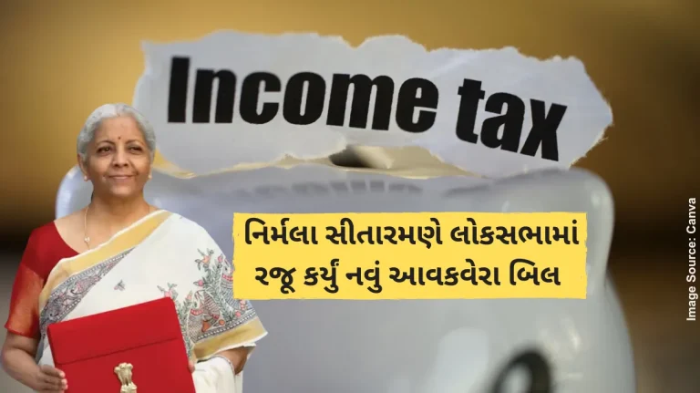 Income Tax Bill 2025 Parliament Budget Session, Nirmala Sitharaman introduces Income Tax Bill in Lok Sabha Income Tax Bill 2025 Parliament Budget Session, Nirmala Sitharaman introduces Income Tax Bill in Lok Sabha