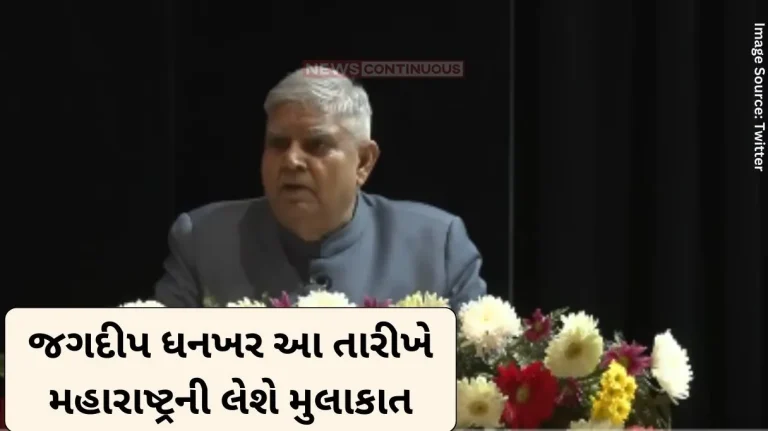Jagdeep Dhankhar Maharashtra visit Vice President Jagdeep Dhankhar will visit Maharashtra on this date