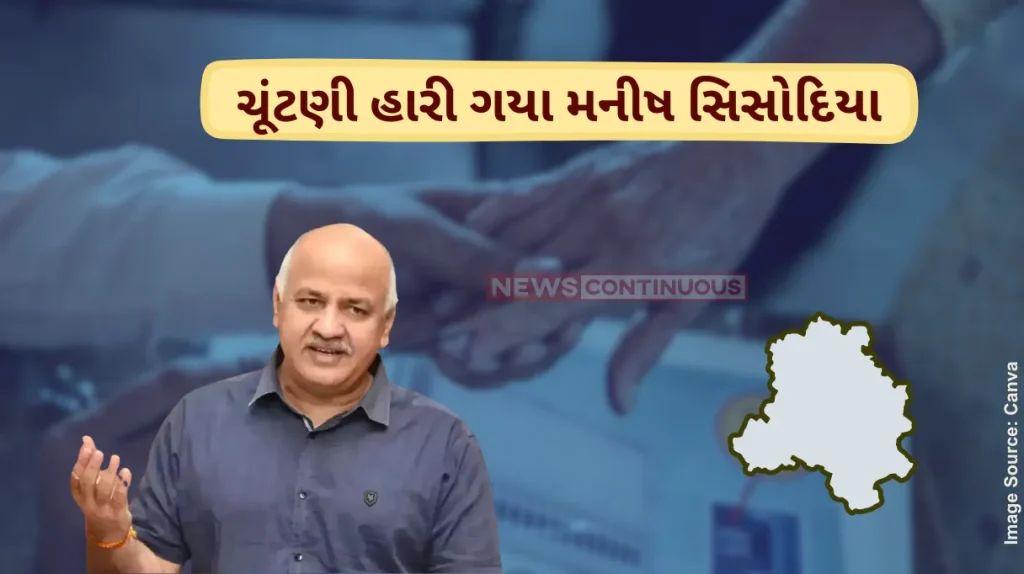 Jangpura Manish Sisodia Results Manish Sisodia accepts defeat in Jangpura