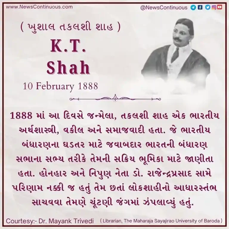 K.T. Shah born on 10 february 1888 Khushal Talaksi Shah was an Indian economist, advocate and socialist