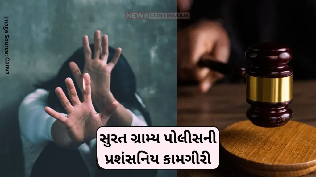 Kosamba Rape Case Commendable work of Surat Rural Police, the victim's family in the Kosamba gang rape case got justice within 130 days.