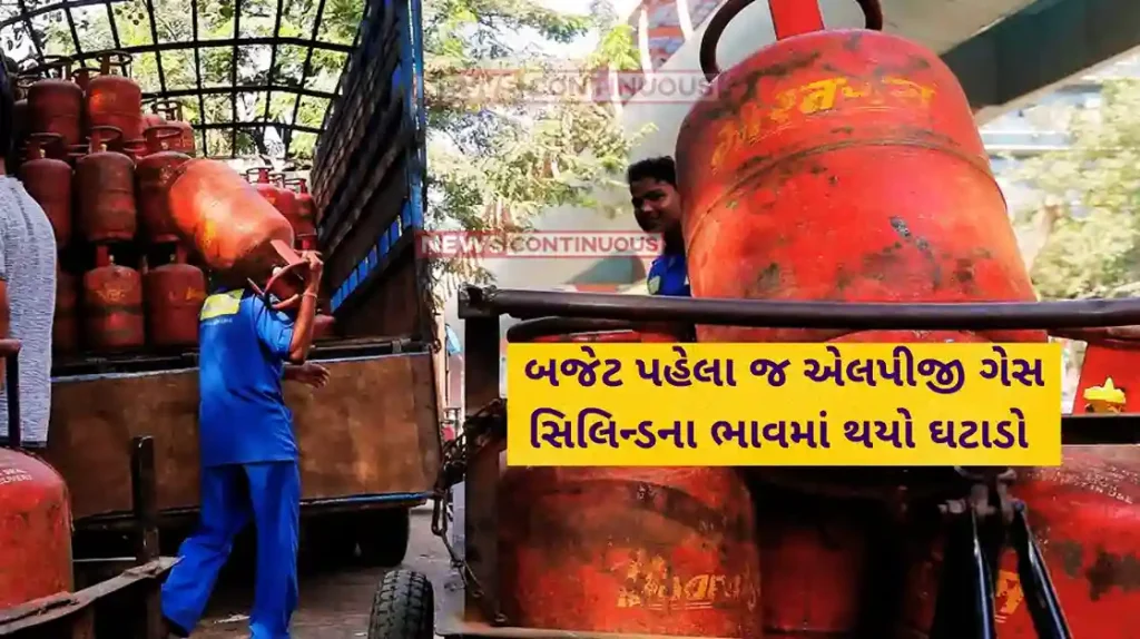 LPG Cylinder Price Cut Ahead of Budget 2025, price of commercial LPG cylinders reduced by Rs 7- Check rates here
