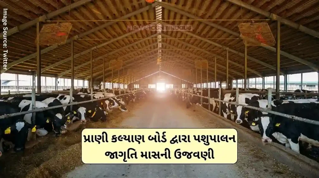 Livestock Awareness Animal Welfare Board in Gujarat celebrates Animal Husbandry and Animal Welfare Awareness Month