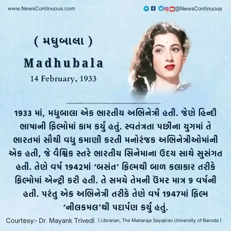 Madhubala Today is the birth anniversary of actress 'Madhubala'; who yearned for love throughout her life