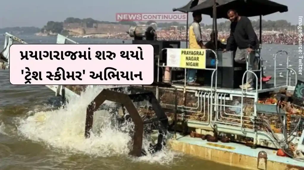 Maha Kumbh 2025 Prayagraj Municipal Corporation launches 'Trash Skimmer' campaign