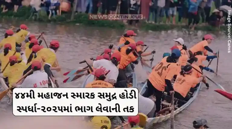 Mahajan Smarak Sea Boat Race Opportunity to participate in the 44th Mahajan Smarak Sea Boat Race-2025