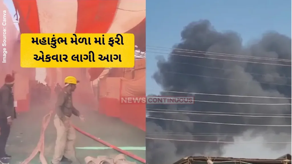 Mahakumbh Fire Maha Kumbh Mela Fire Massive Blaze Reported In Yamuna Puram Sector, Rescue On