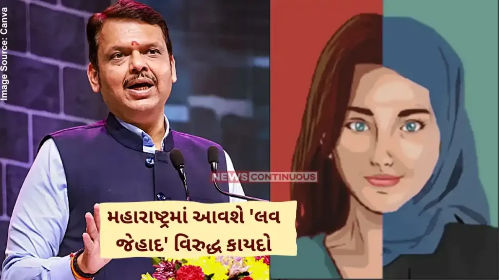 Maharashtra Love Jihad Maharashtra govt To Bring Law Against 'Love Jihad', Forms 7-Member Panel To Assess Legislation