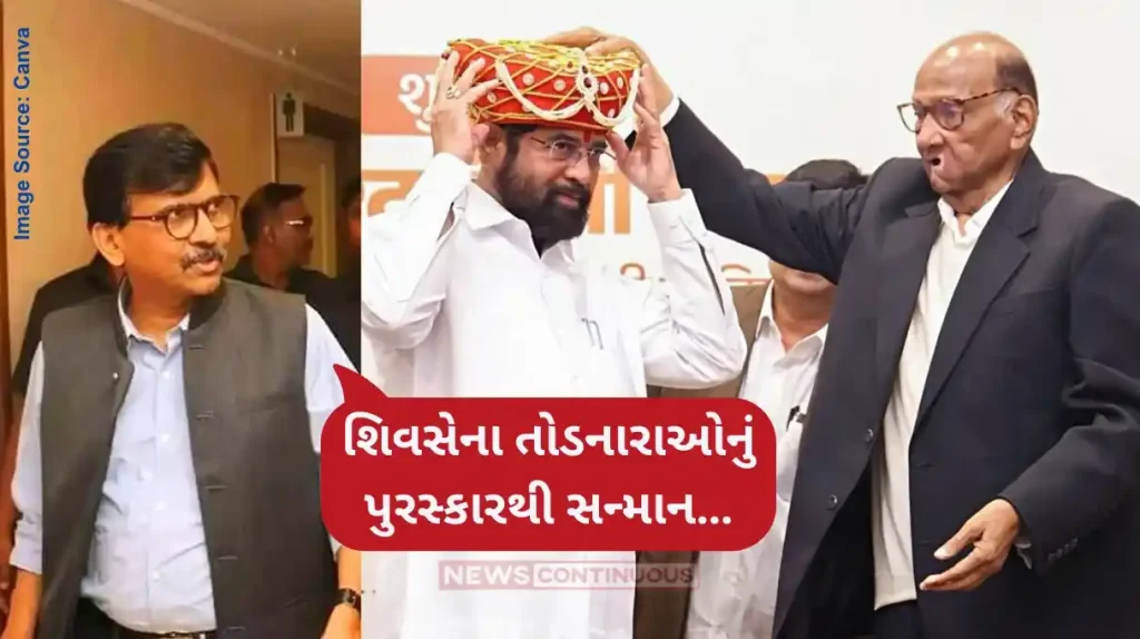 Maharashtra Politics Honouring Those Who Betrayed Us, Sanjay Raut Slams Sharad Pawar For Presenting Award To Eknath Shinde