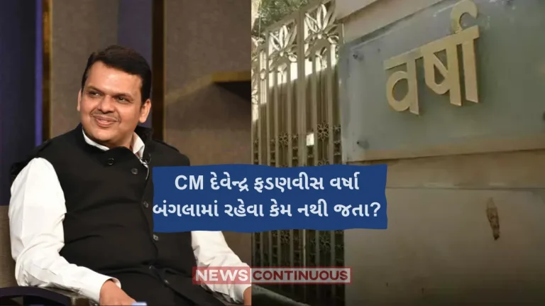 Maharashtra Politics Maharashtra CM Devendra Fadnavis says will move into Varsha after daughter’s board exams Maharashtra Politics Maharashtra CM Devendra Fadnavis says will move into Varsha after daughter’s board exams
