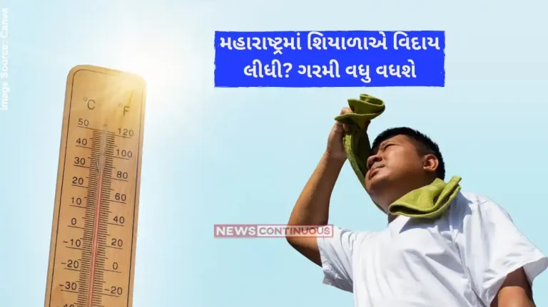 Maharashtra Weather Temperatures increased in Maharashtra due to changes in North India