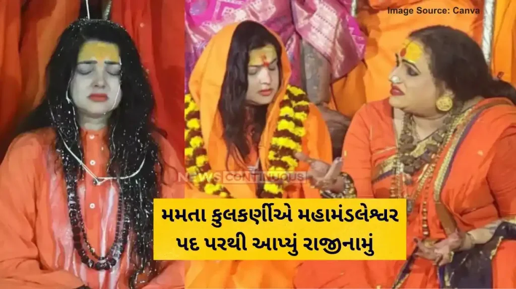Mamta Kulkarni Resign Mamta Kulkarni Resigns From Kinnar Akhara,Egoistic People Have A Problem With Me