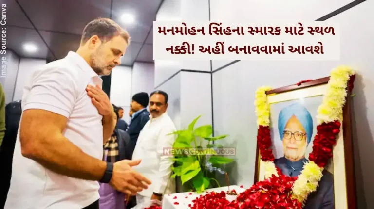 Manmohan Singh Memorial Modi Govt Offers Land For Manmohan Singh's Memorial Next To Pranab Mukherjee