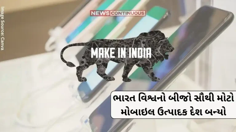 Mobile manufacturing India became the second largest mobile manufacturing country in the world, production value reached this many crores