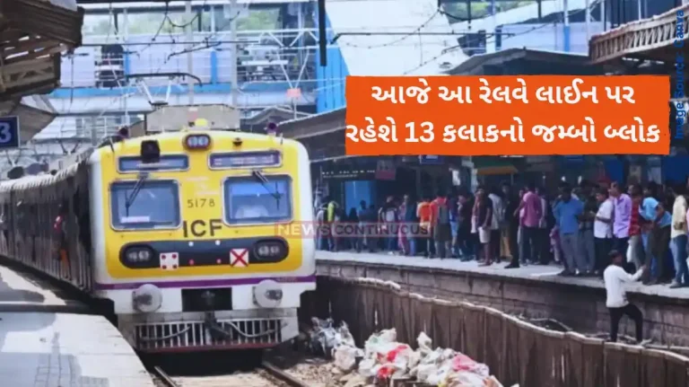 Mumbai Local Train Updates Western Railway jumbo block on Feb 9, 13-hour disruption between Grant Road and Mumbai Central