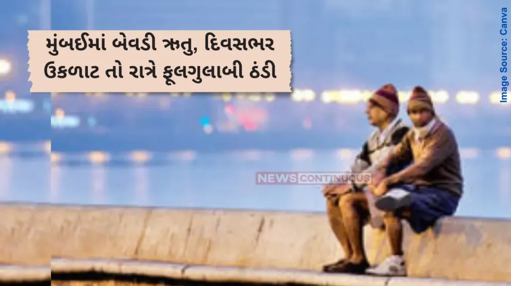 Mumbai Weather Update Mumbai City Experiences Temperature Drop