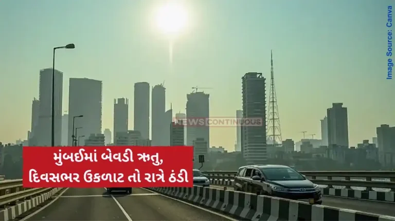 Mumbai Weather Update temperature drops in morning and night in Mumbai know details