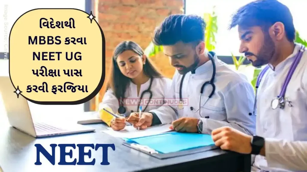 NEET UG MBBS Admission Supreme Court upholds NEET UG requirement for admission to foreign medical institutions