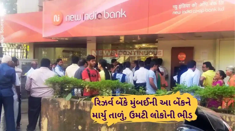New India Co-operative Bank Customers queue outside New India Co-operative Bank as RBI imposes restrictions