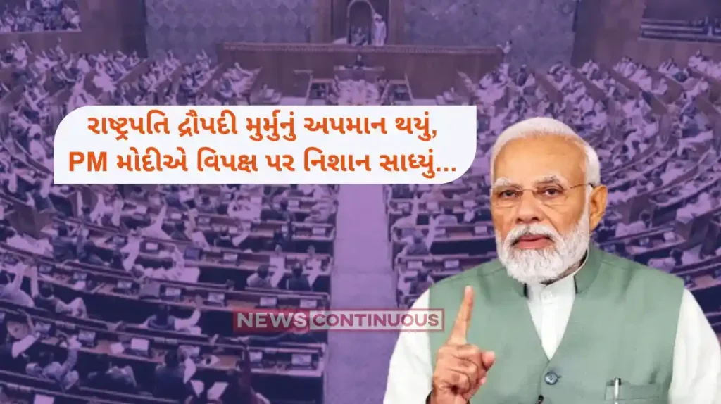 PM Modi Lok Sabha PM Narendra Modi reply to motion thanks debate to President Droupadi Murmu in Lok Sabha