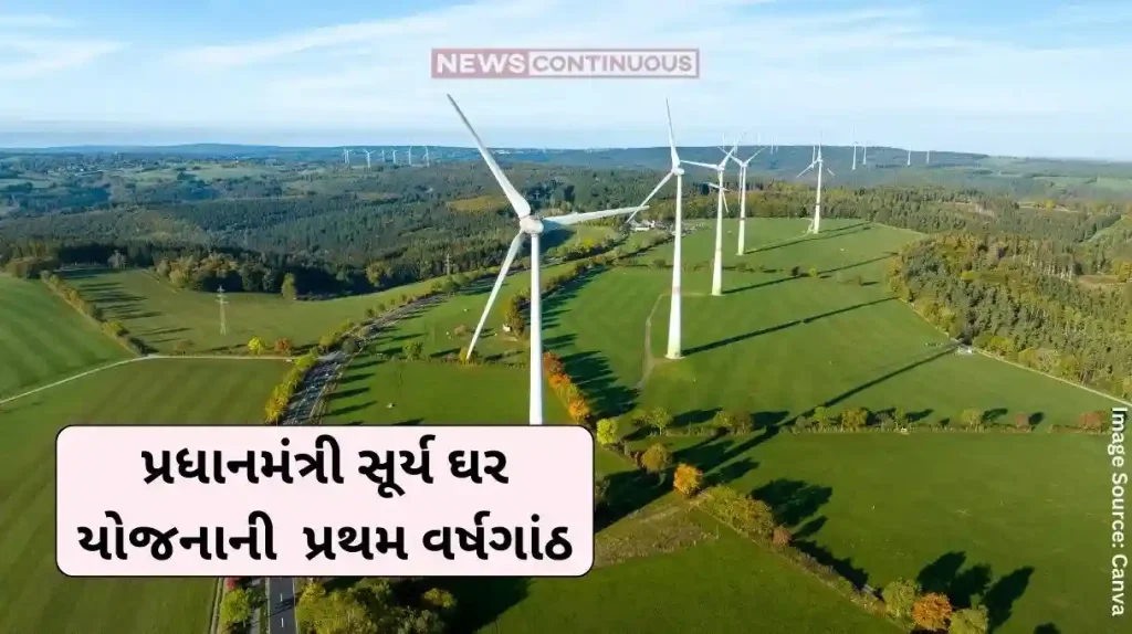 PM Surya Ghar First anniversary of free electricity scheme, free electricity provided to so many lakh households..