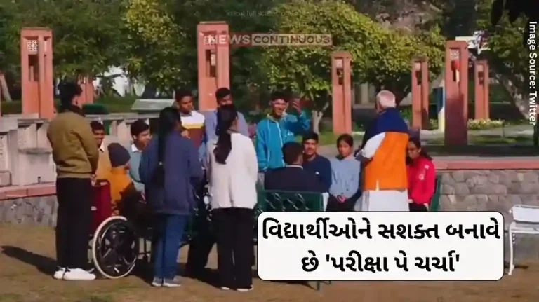 Paryiksha Pe Charcha Empowering students, these famous and powerful personalities from universities will discuss technology